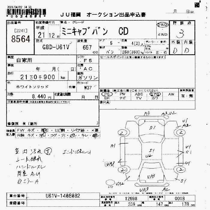 MITSUBISHI MINICAB