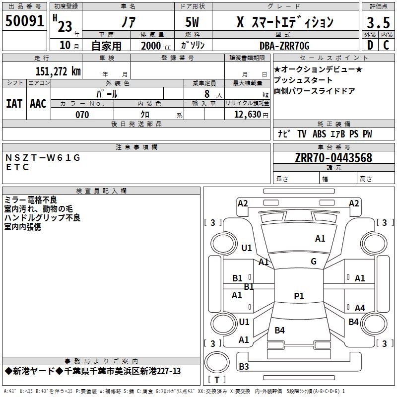 TOYOTA NOAH