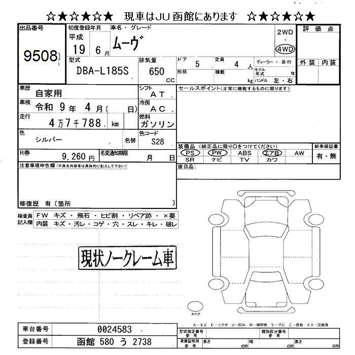 DAIHATSU MOVE