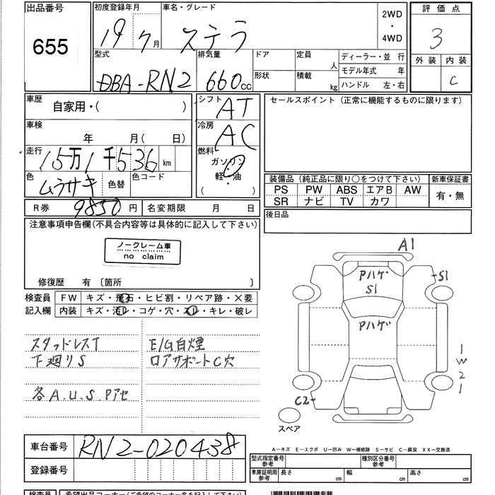 SUBARU STELLA