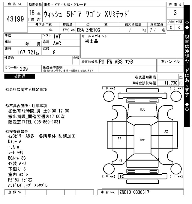 TOYOTA WISH