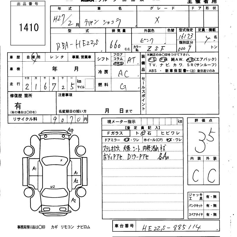 SUZUKI ALTO LAPIN