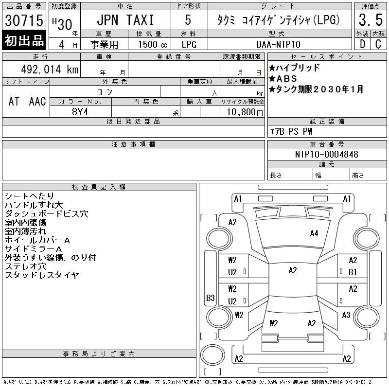 TOYOTA JPN TAXI