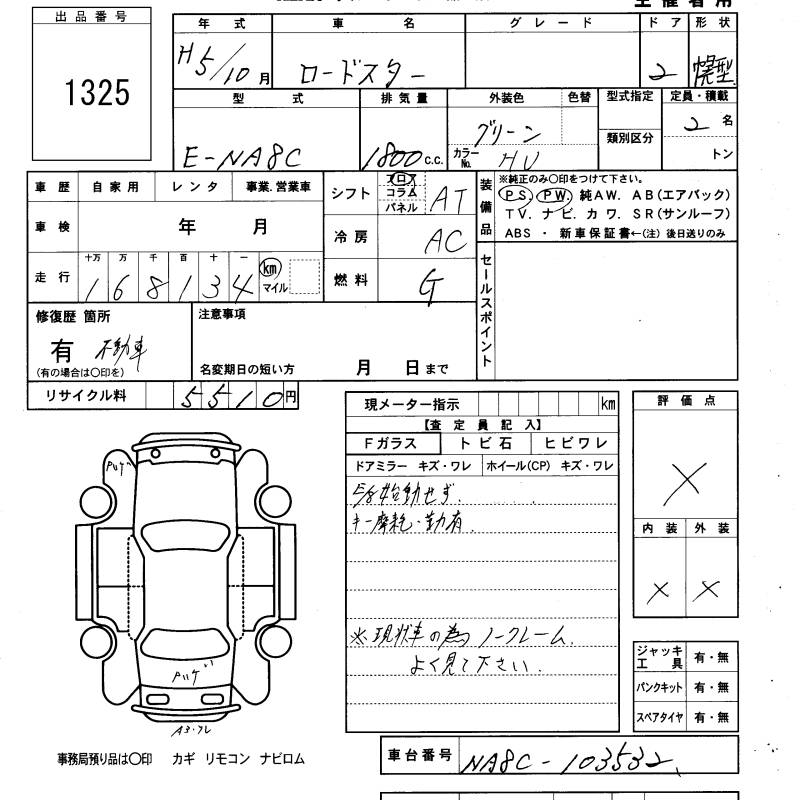MAZDA ROADSTER