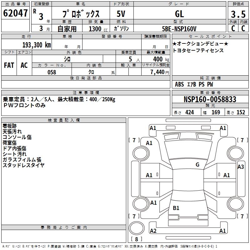 TOYOTA PROBOX