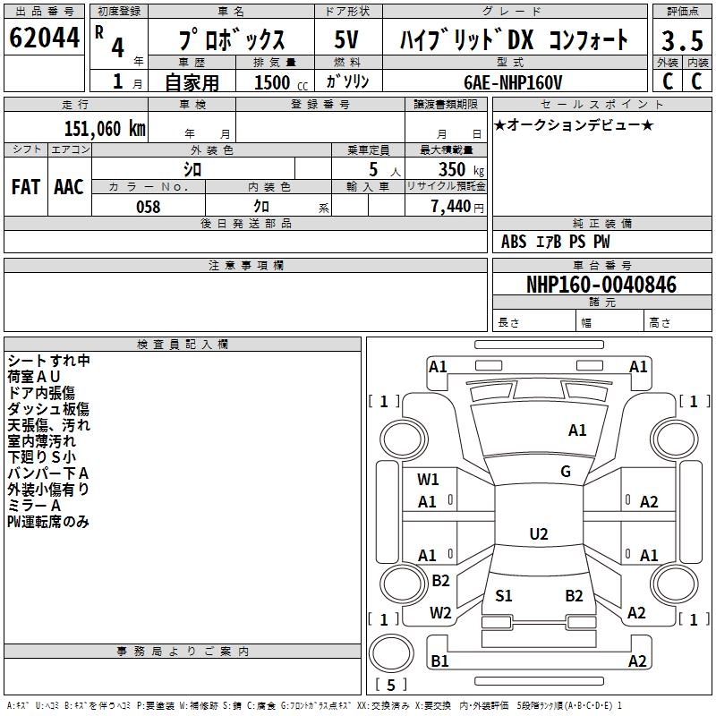 TOYOTA PROBOX