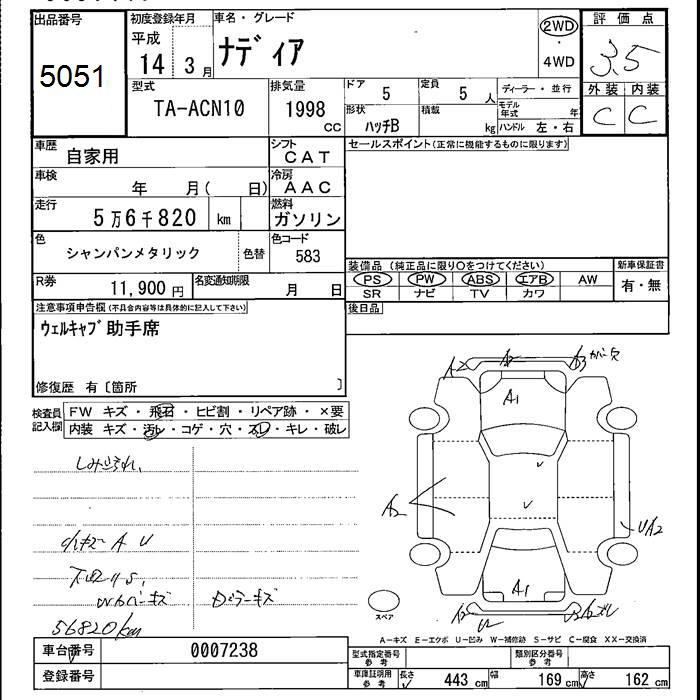 TOYOTA NADIA
