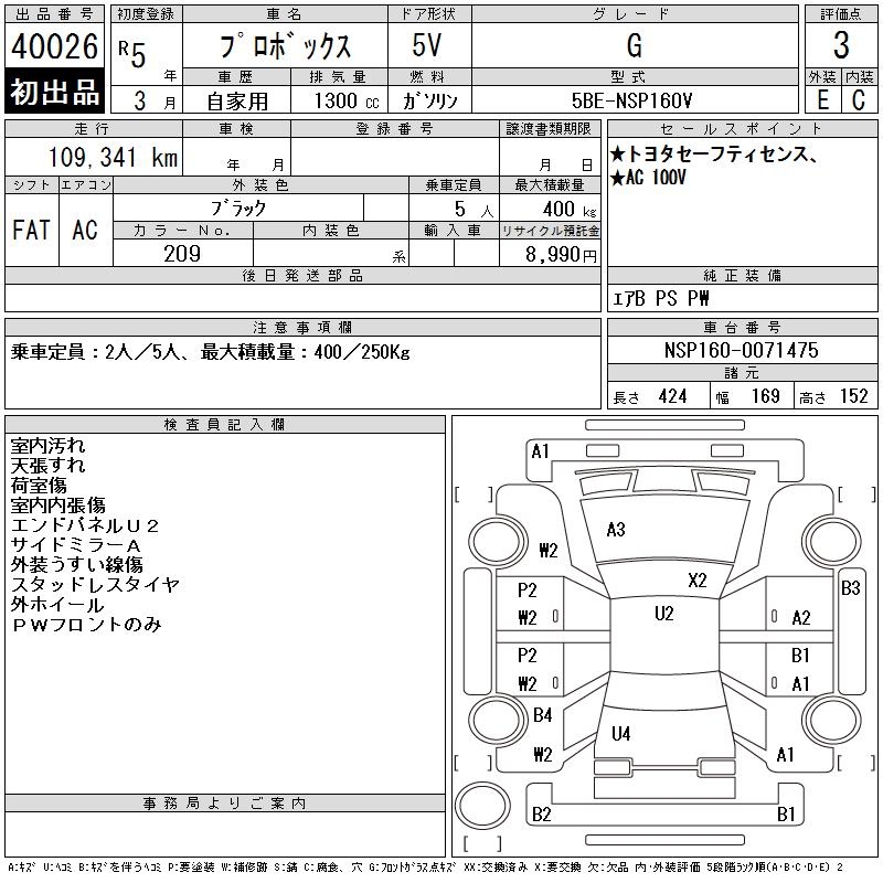 TOYOTA PROBOX