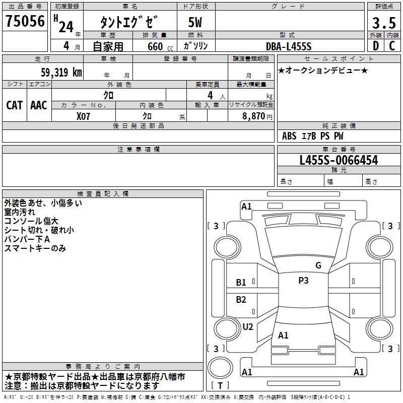 DAIHATSU TANTO EXE