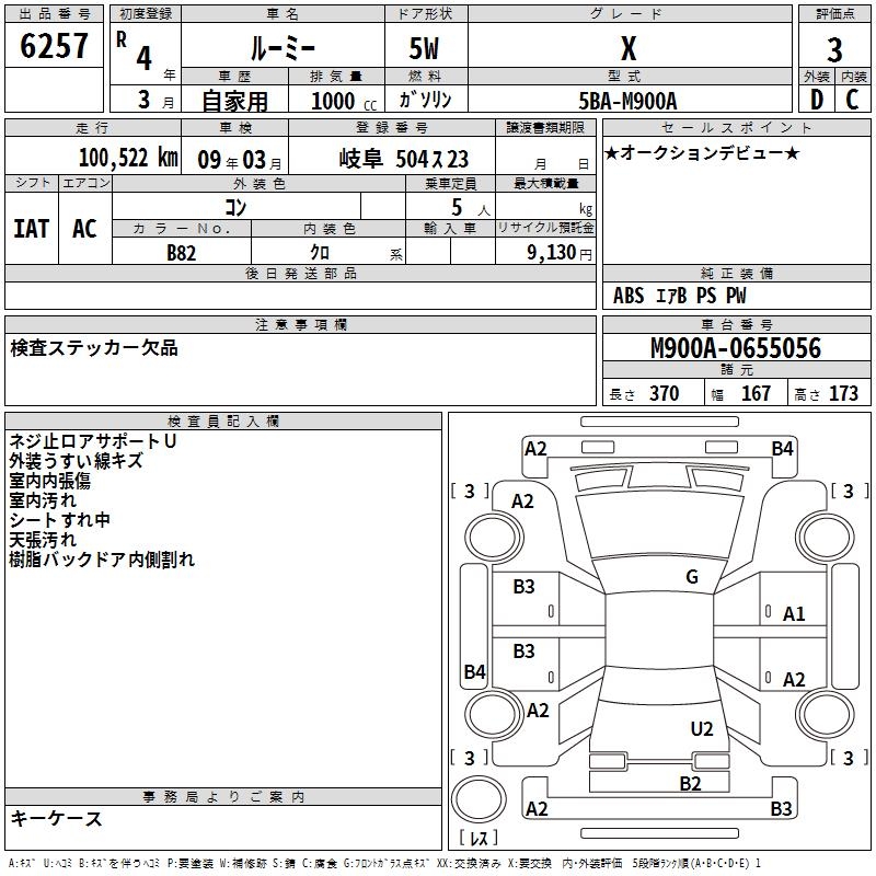 TOYOTA ROOMY