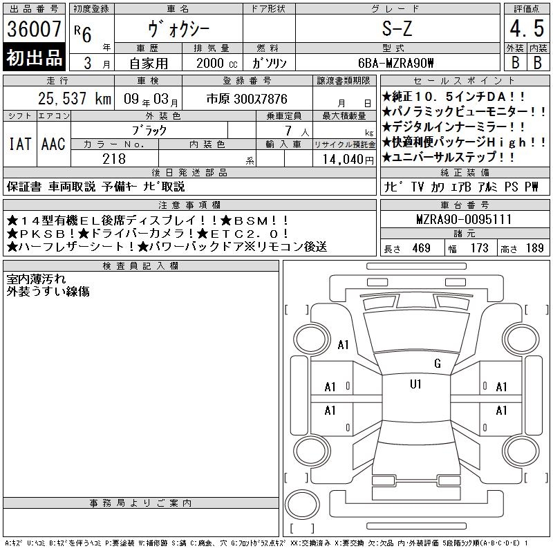 TOYOTA VOXY