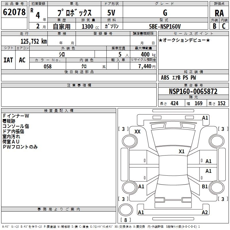 TOYOTA PROBOX