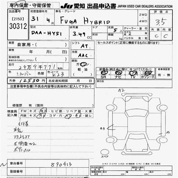 NISSAN FUGA