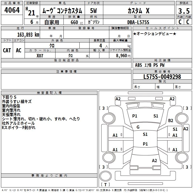 DAIHATSU MOVE CONTE