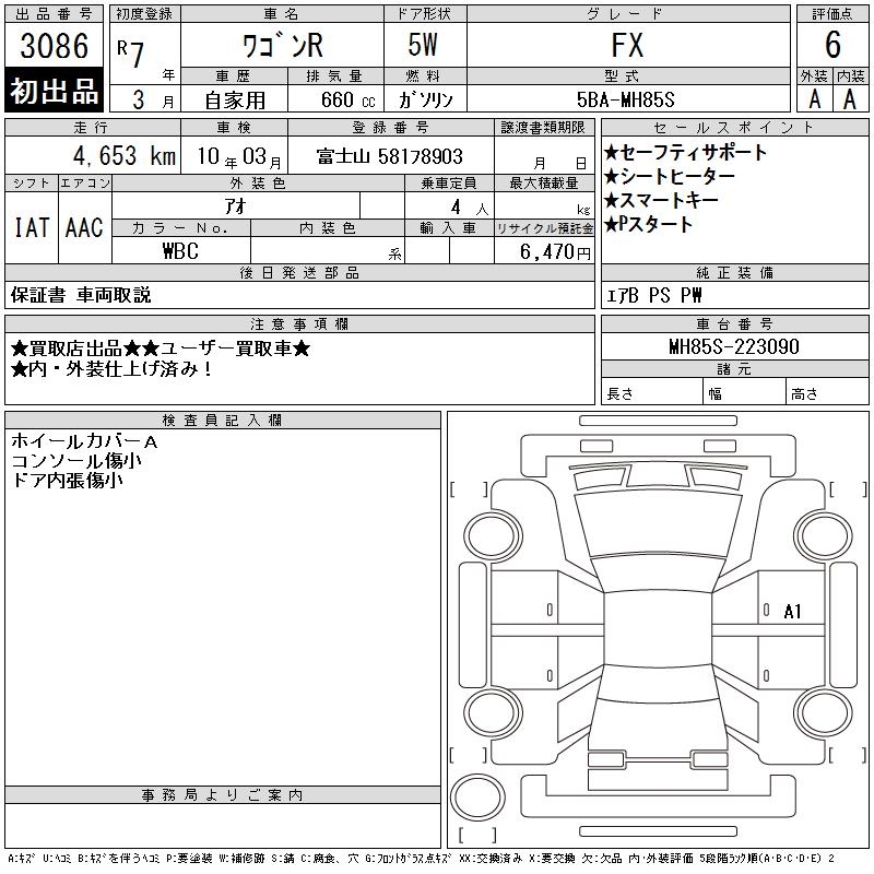 SUZUKI WAGON R