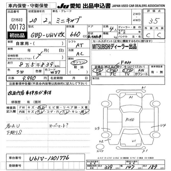 MITSUBISHI MINICAB