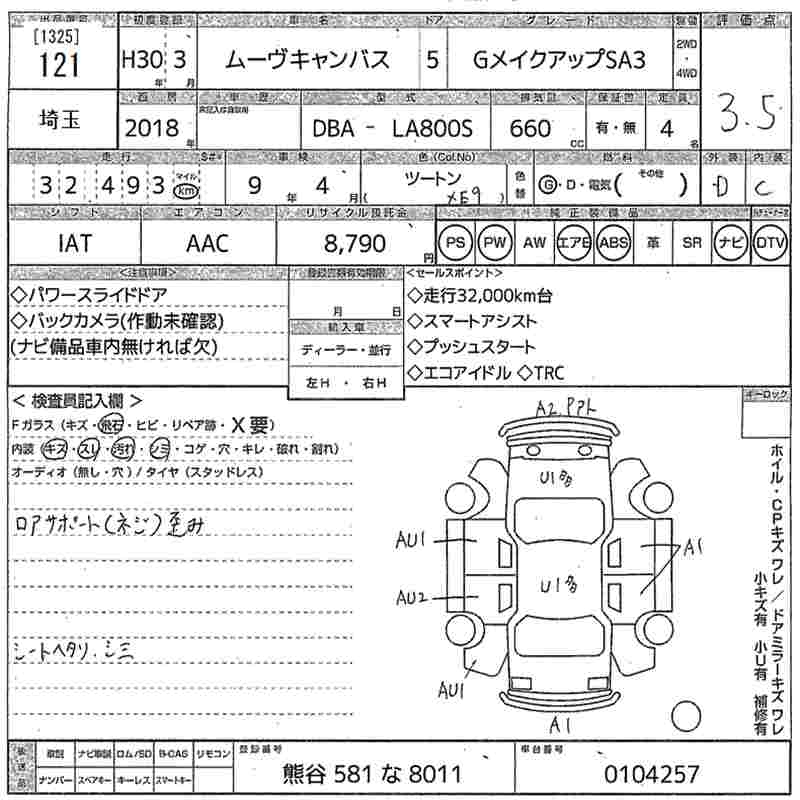 DAIHATSU MOVE CANBUS