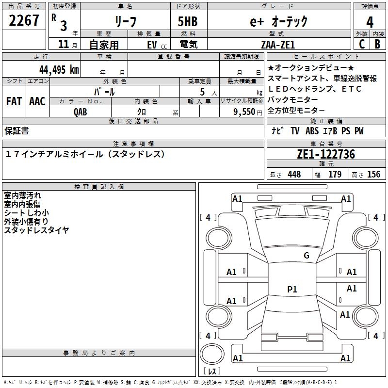 NISSAN LEAF