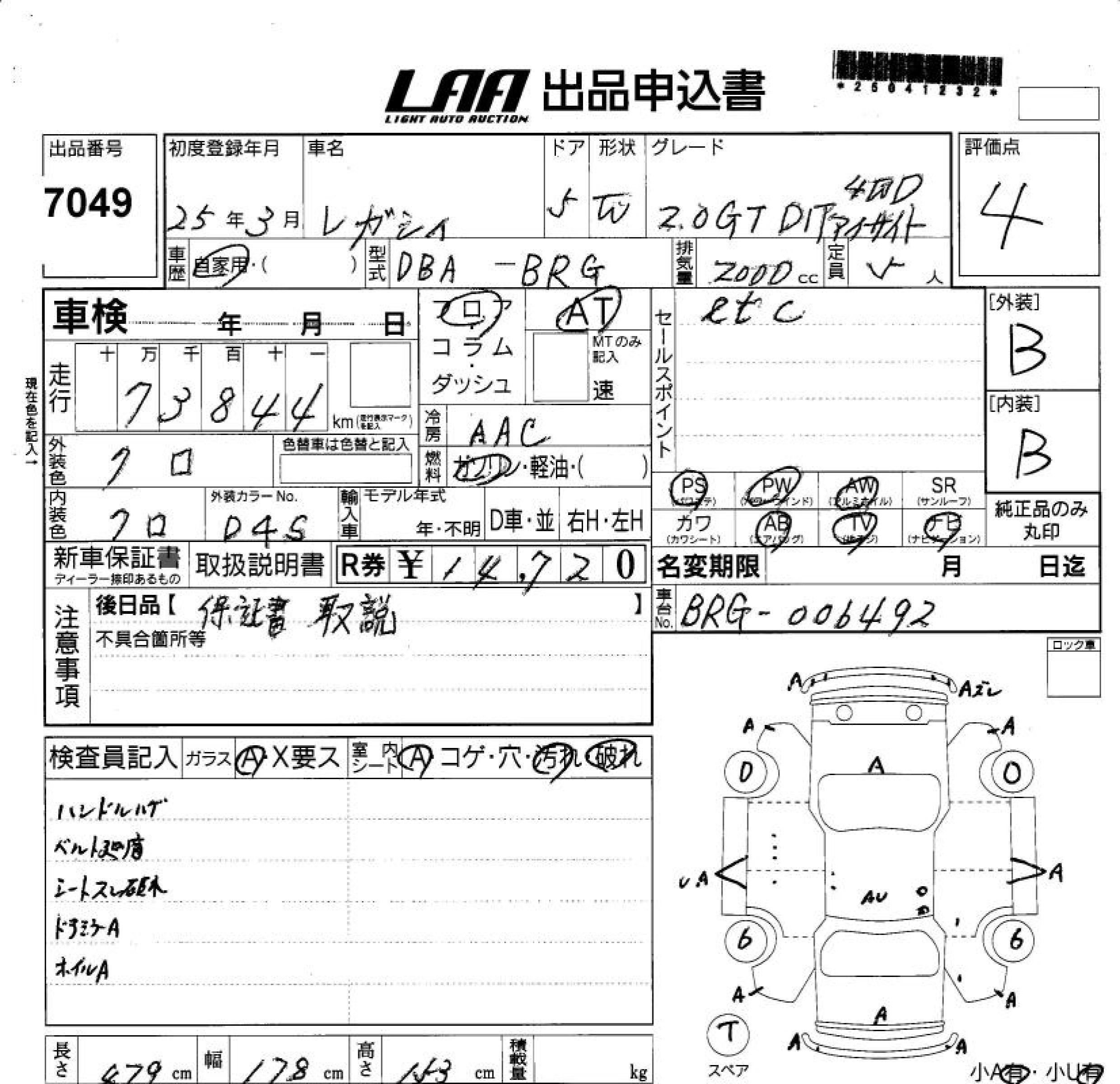 SUBARU LEGACY