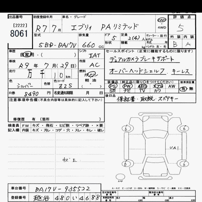 SUZUKI EVERY