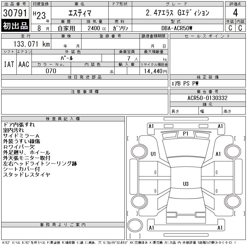 TOYOTA ESTIMA