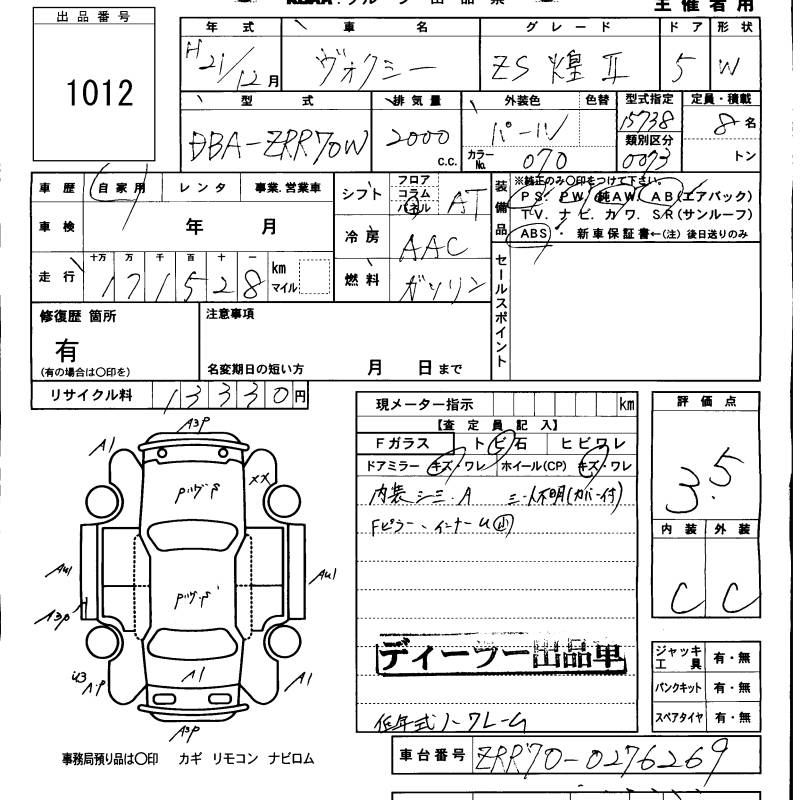 TOYOTA VOXY