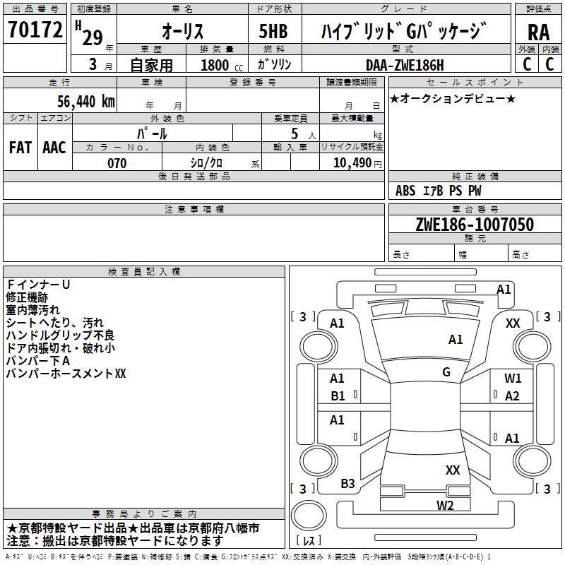TOYOTA AURIS