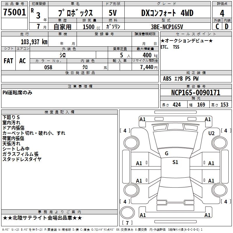 TOYOTA PROBOX