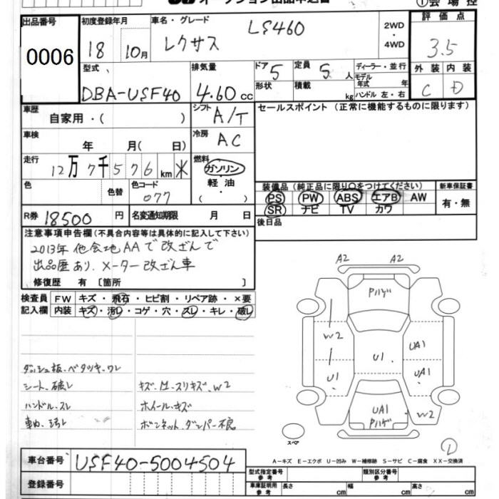 LEXUS LS460