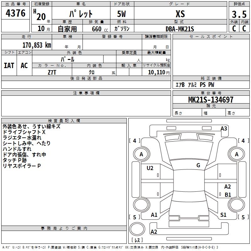 SUZUKI PALETTE