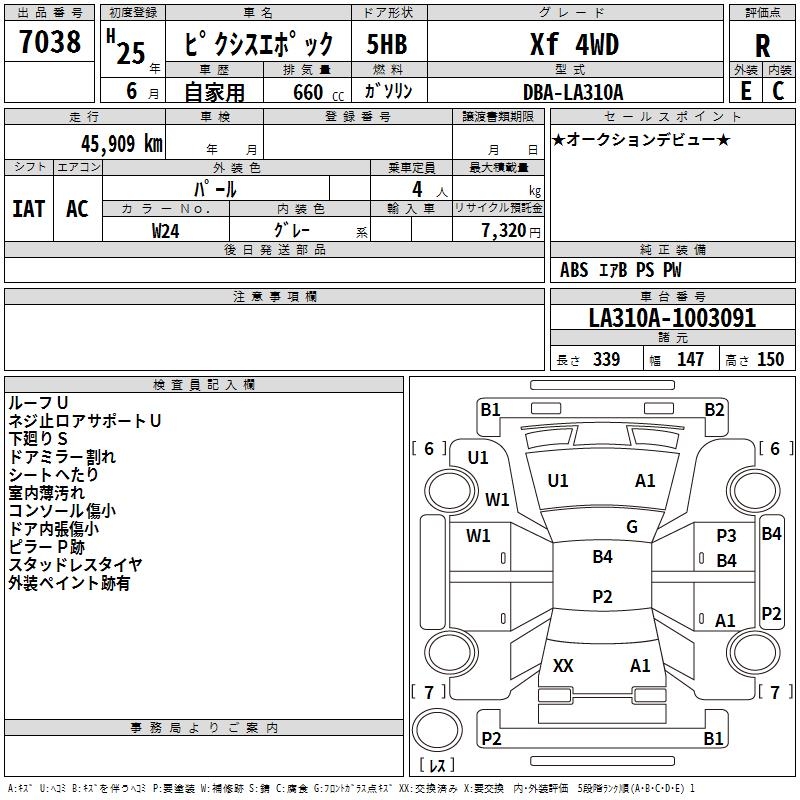 TOYOTA PIXIS EPOCH