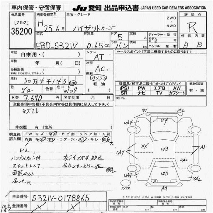 DAIHATSU HIJET