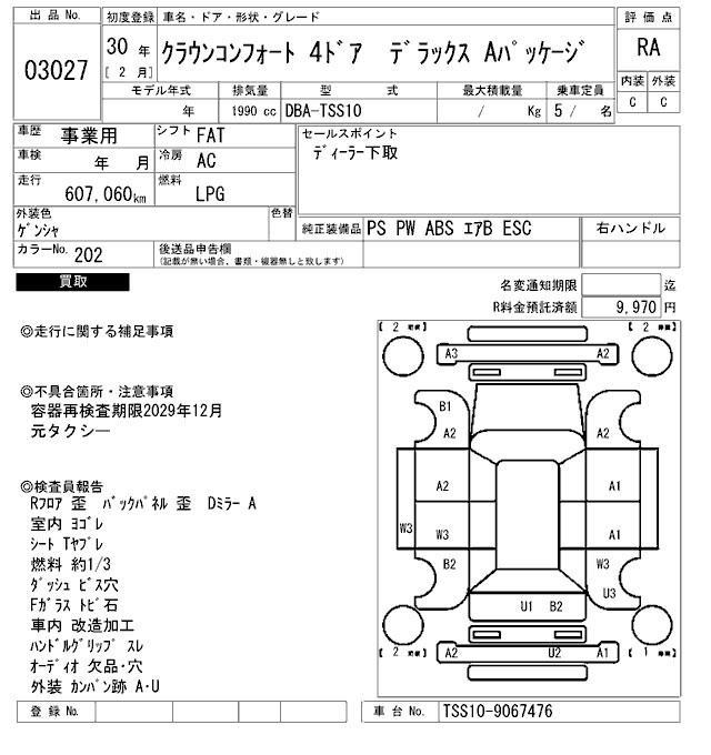 TOYOTA CROWN