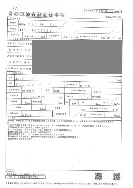 HONDA N-WGN