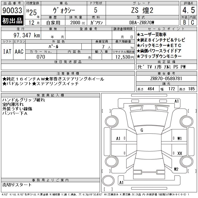 TOYOTA VOXY