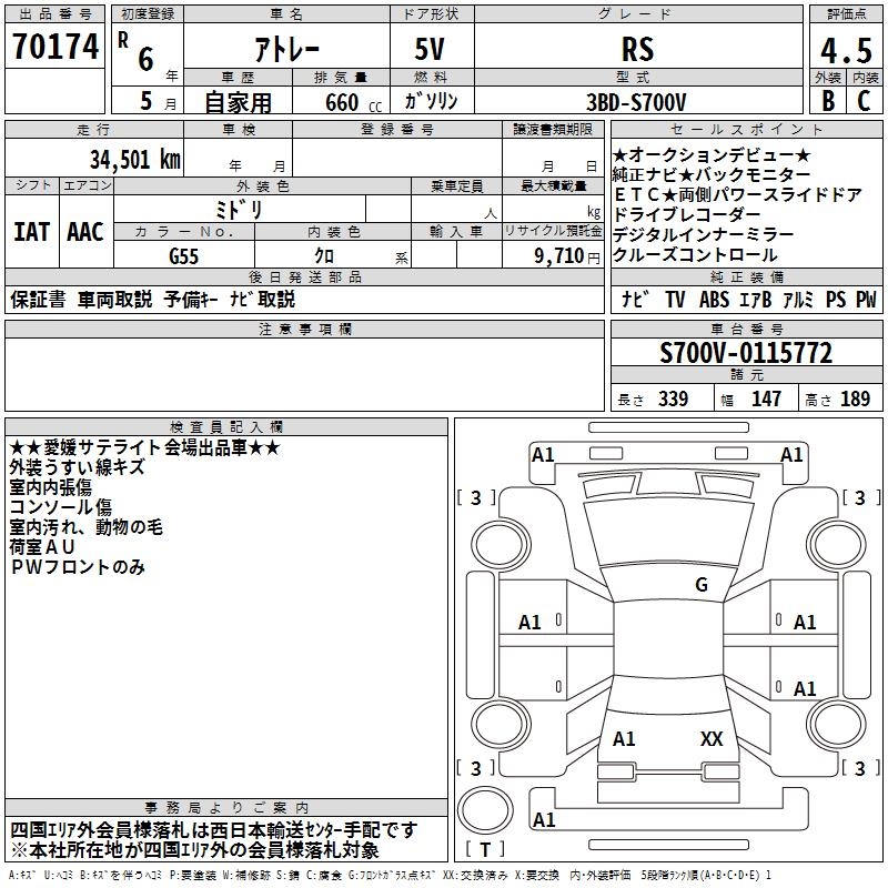 DAIHATSU ATRAI