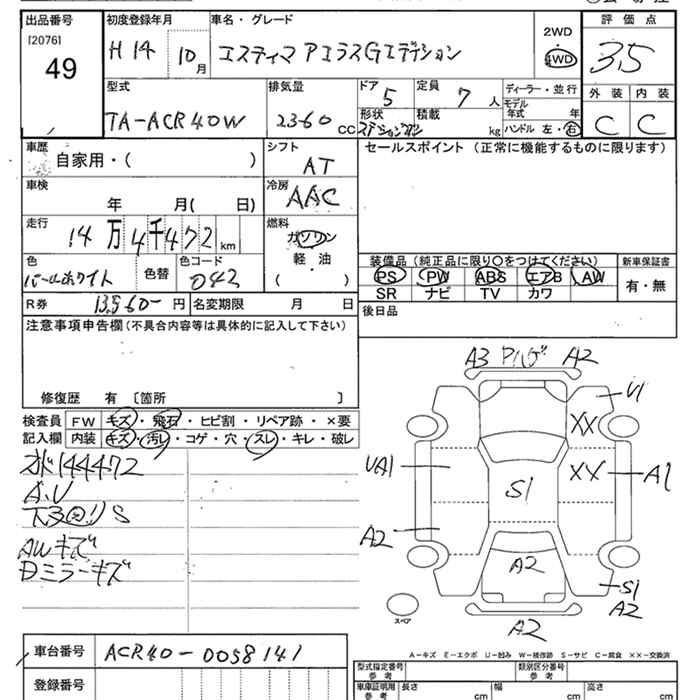 TOYOTA ESTIMA