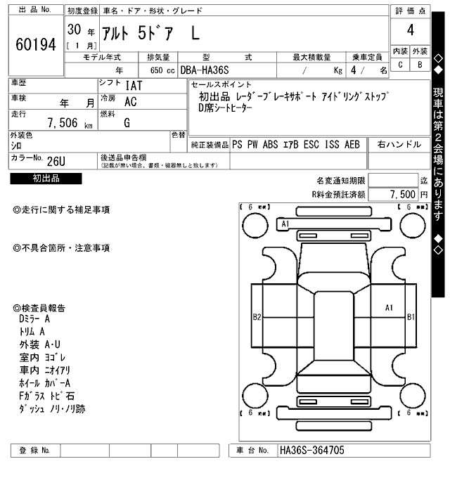 SUZUKI ALTO