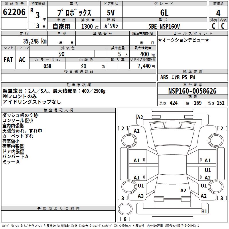 TOYOTA PROBOX