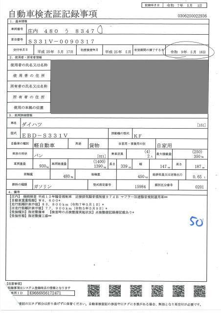 DAIHATSU HIJET