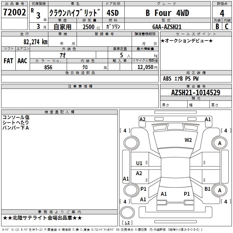 TOYOTA CROWN