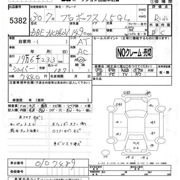 TOYOTA PROBOX