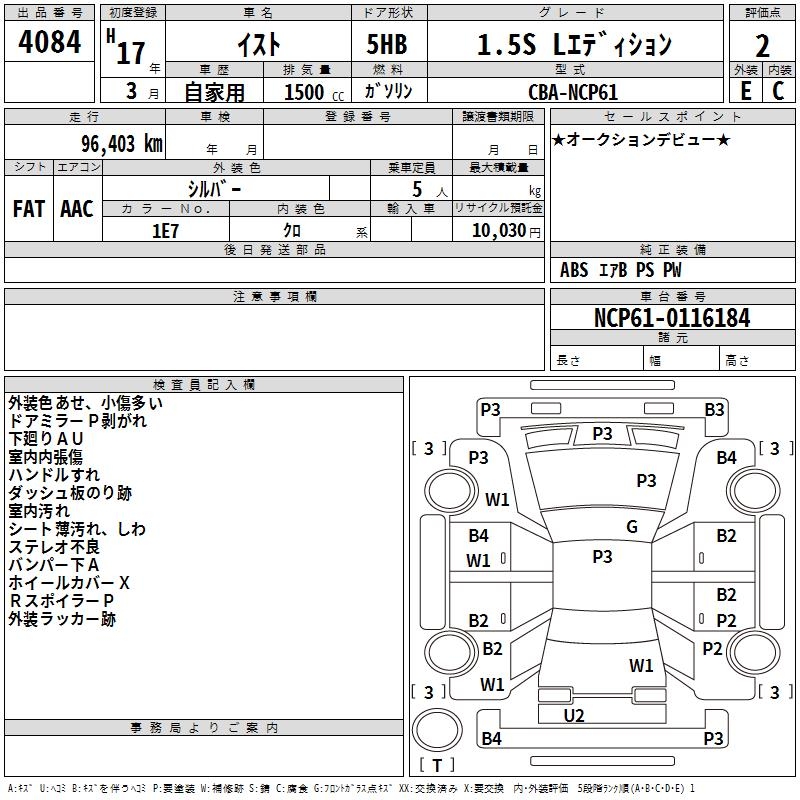 TOYOTA IST