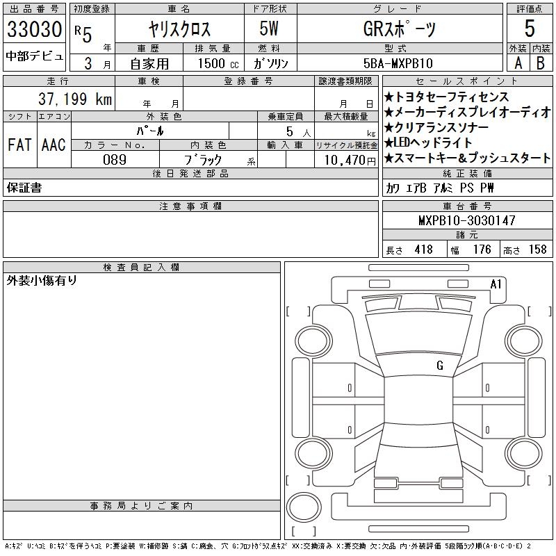 TOYOTA YARIS CROSS