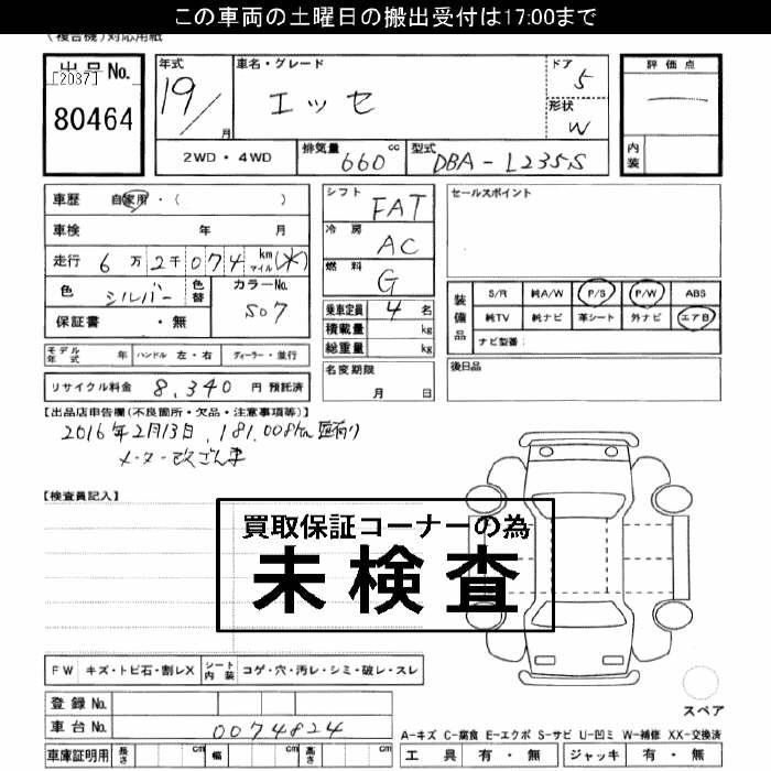 DAIHATSU ESSE