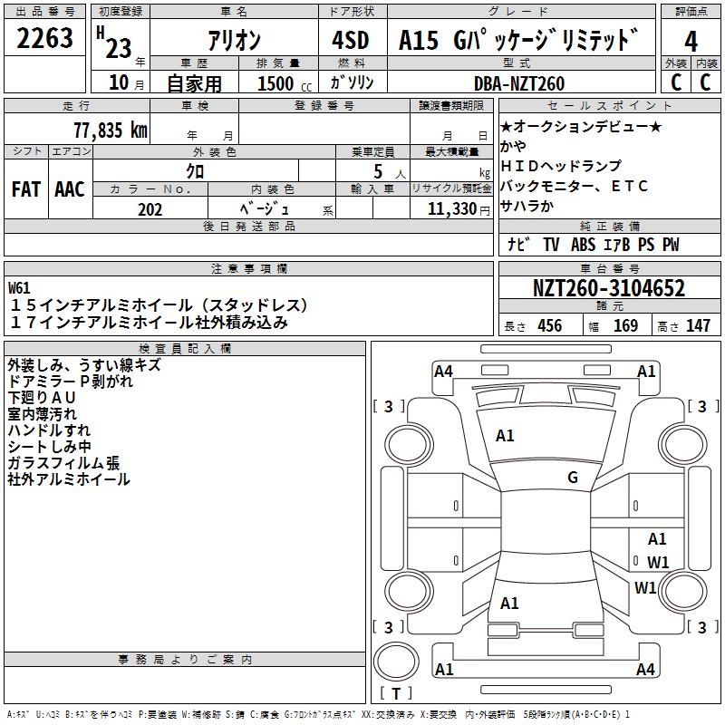 TOYOTA ALLION
