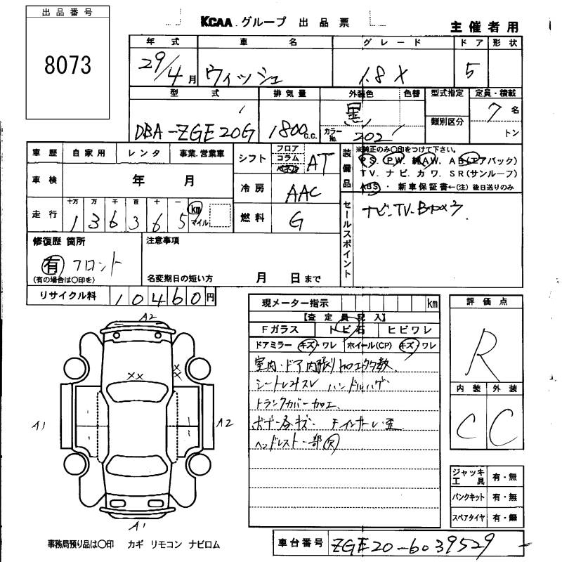 TOYOTA WISH