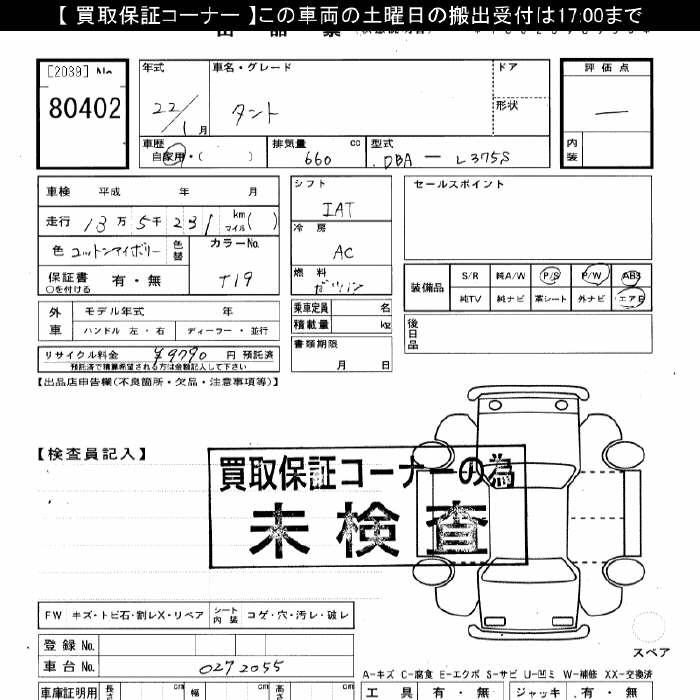 DAIHATSU TANTO