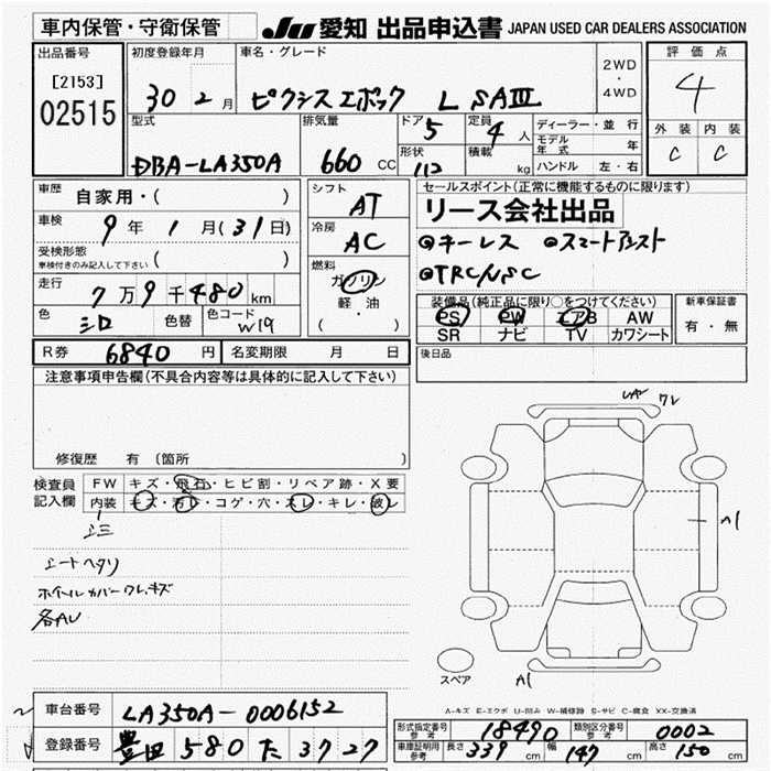 TOYOTA PIXIS EPOCH