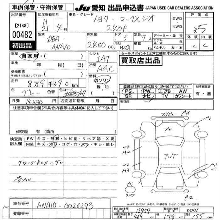 TOYOTA MARK X ZIO